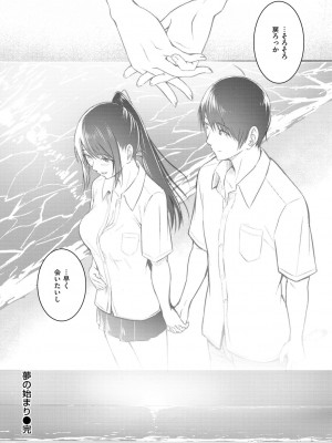 [タカシ] ゆめ語り [DL版]_210