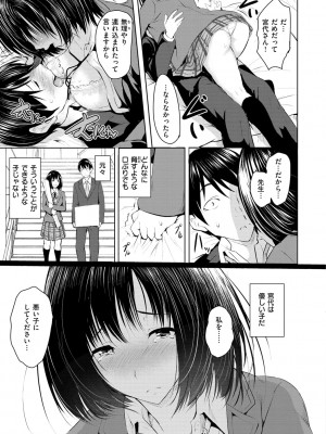 [タカシ] ゆめ語り [DL版]_147