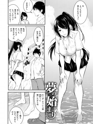 [タカシ] ゆめ語り [DL版]_190