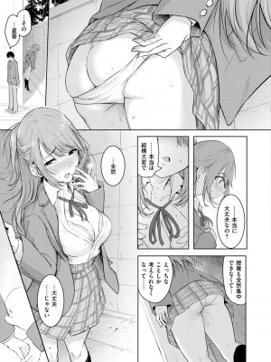 [タカシ] ゆめ語り [DL版]_173