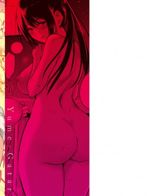 [タカシ] ゆめ語り [DL版]_216