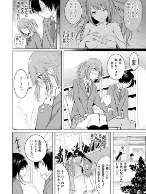 [タカシ] ゆめ語り [DL版]_170