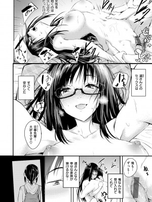 [タカシ] ゆめ語り [DL版]_110