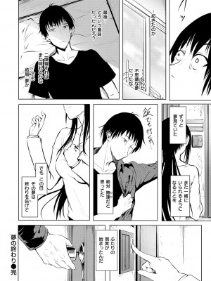 [タカシ] ゆめ語り [DL版]_020