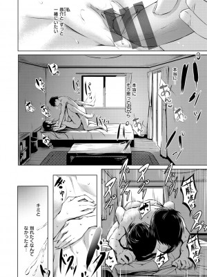 [タカシ] ゆめ語り [DL版]_014