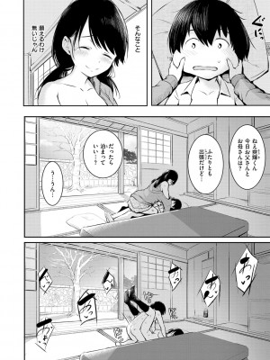 [タカシ] ゆめ語り [DL版]_086