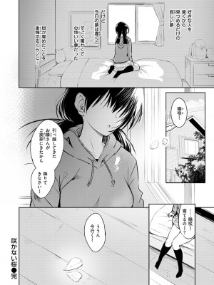 [タカシ] ゆめ語り [DL版]_094