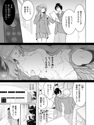 [タカシ] ゆめ語り [DL版]_171