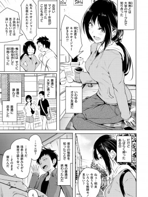 [タカシ] ゆめ語り [DL版]_119