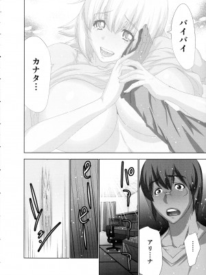 [葵抄] 妄想アプリでxxxなプレイしてみた_168