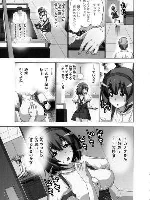 [葵抄] 妄想アプリでxxxなプレイしてみた_107