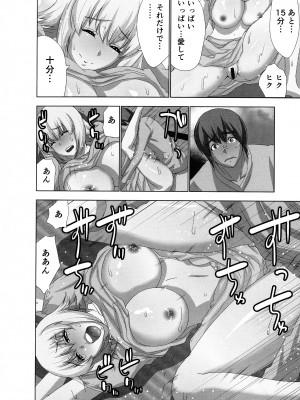 [葵抄] 妄想アプリでxxxなプレイしてみた_162