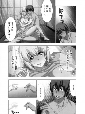 [葵抄] 妄想アプリでxxxなプレイしてみた_167