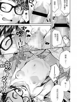 [山田コナユキ] 姪っ子ちゃんには逆らえない!- (COMIC LO 2022年8月号) [逃亡者×真不可视汉化组] [DL版]_15