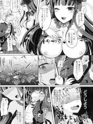 [るんるん] ふたなり中毒▼_067