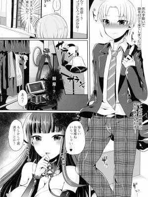 [るんるん] ふたなり中毒▼_066