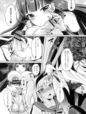 [るんるん] ふたなり中毒▼_072