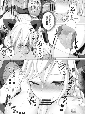 [るんるん] ふたなり中毒▼_125