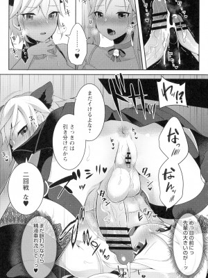 [るんるん] ふたなり中毒▼_123