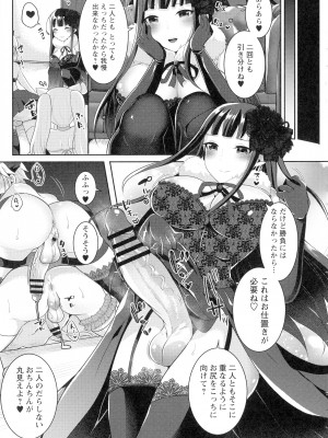 [るんるん] ふたなり中毒▼_127