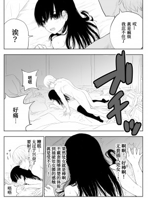 [はいとくのもり (もりあ)] トラウマ修学旅行～僕はあの子とヤリチンのキスハメ観測者～[我不看本子个人汉化]_30