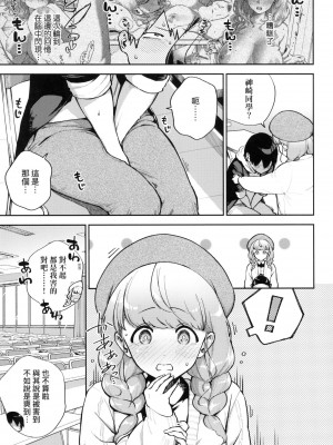 [風的工房][ヘリを] きて。 愛我。_風的工房051