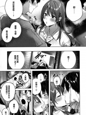 [篆儀通文書坊&绅士仓库漢化][kakao] シコスプラッシュ + 4Pリーフレット_STARS-21129-034