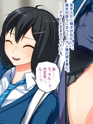 [Kodamashi] マゾカノ ～寝取られ志願～_0007