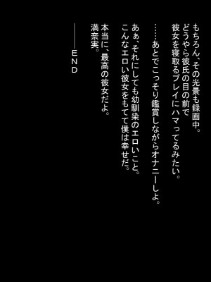 [Kodamashi] マゾカノ ～寝取られ志願～_0203