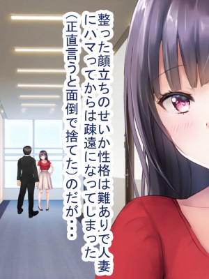 [グラフィックL] ネトラレの人妻たちinオフィス_033