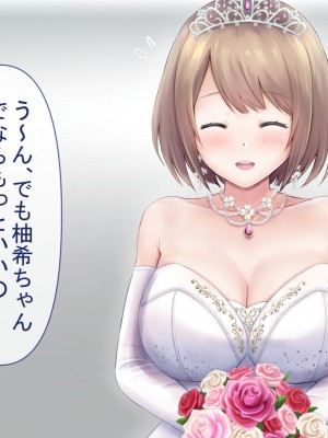 [グラフィックL] ネトラレの人妻たちinオフィス_126