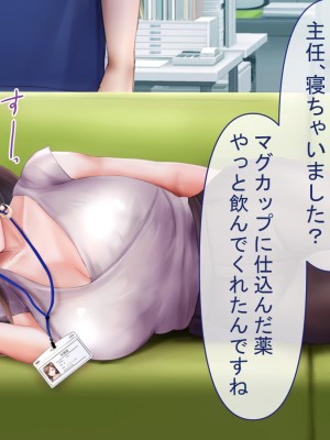 [グラフィックL] ネトラレの人妻たちinオフィス_228