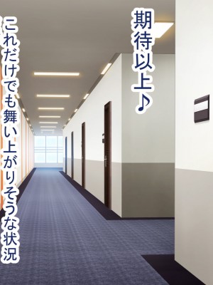 [グラフィックL] ネトラレの人妻たちinオフィス_030