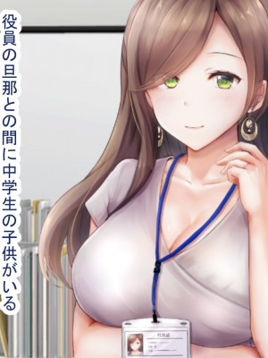 [グラフィックL] ネトラレの人妻たちinオフィス_021