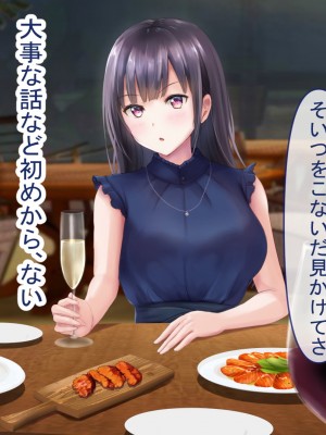 [グラフィックL] ネトラレの人妻たちinオフィス_052