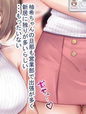 [グラフィックL] ネトラレの人妻たちinオフィス_026