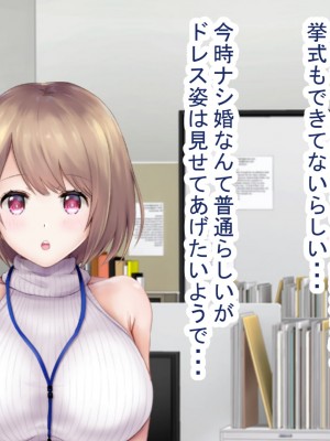 [グラフィックL] ネトラレの人妻たちinオフィス_120