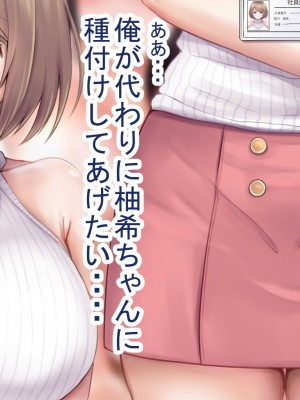 [グラフィックL] ネトラレの人妻たちinオフィス_027