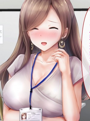 [グラフィックL] ネトラレの人妻たちinオフィス_214