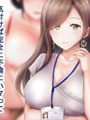 [グラフィックL] ネトラレの人妻たちinオフィス_025