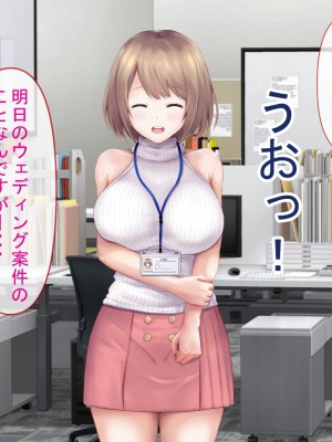 [グラフィックL] ネトラレの人妻たちinオフィス_118