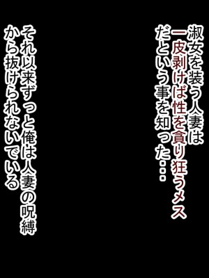 [グラフィックL] ネトラレの人妻たちinオフィス_002