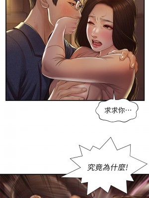 純情的崩壞 纯情的崩坏 순수의 시대 Age of Innocence 1-50話 完_002_032