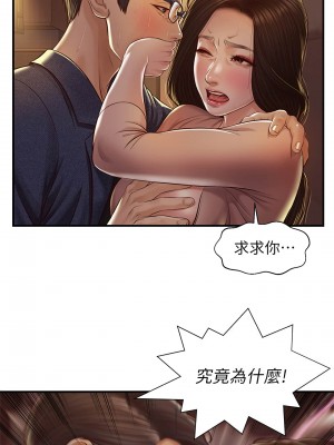 純情的崩壞 纯情的崩坏 순수의 시대 Age of Innocence 1-50話 完_003_001