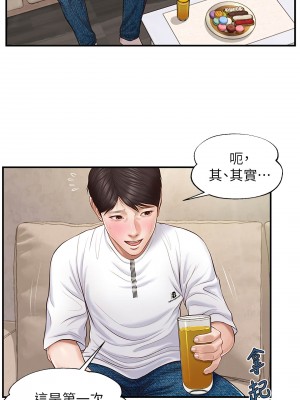 純情的崩壞 纯情的崩坏 순수의 시대 Age of Innocence 1-50話 完_004_011