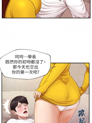 純情的崩壞 纯情的崩坏 순수의 시대 Age of Innocence 1-50話 完_004_020