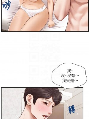 純情的崩壞 纯情的崩坏 순수의 시대 Age of Innocence 1-50話 完_006_004