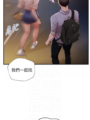 純情的崩壞 纯情的崩坏 순수의 시대 Age of Innocence 1-50話 完_013_006