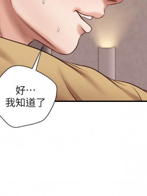 純情的崩壞 纯情的崩坏 순수의 시대 Age of Innocence 1-50話 完_014_019