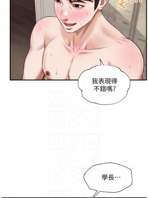 純情的崩壞 纯情的崩坏 순수의 시대 Age of Innocence 1-50話 完_015_012